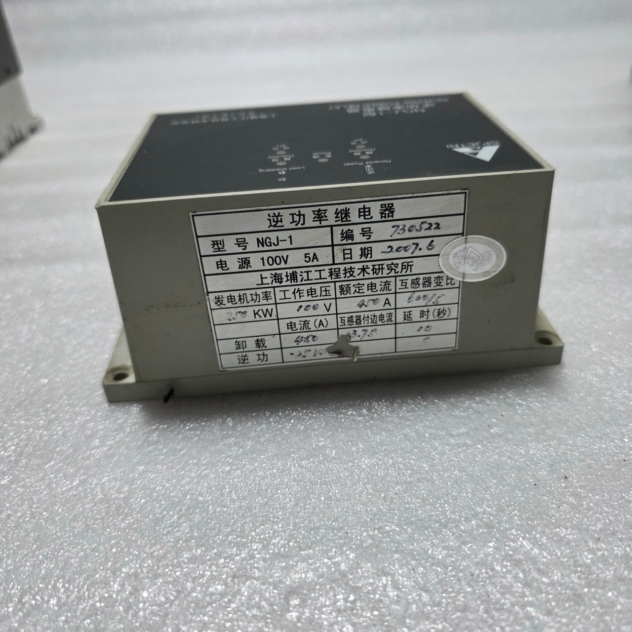 SPJETRI NGJ-1 REVERSE POWER RELAY 100VAC 5A
