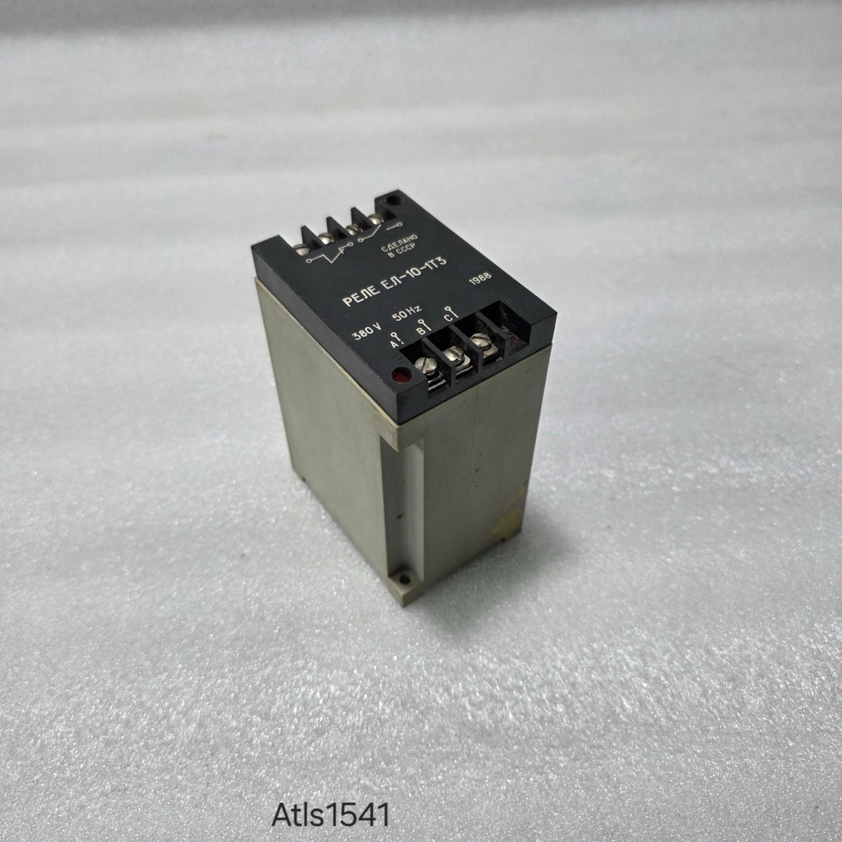 USSR EL-10-1T3 ELECTROMECHANICAL CONTROL / PROTECTION RELAY 380V AC