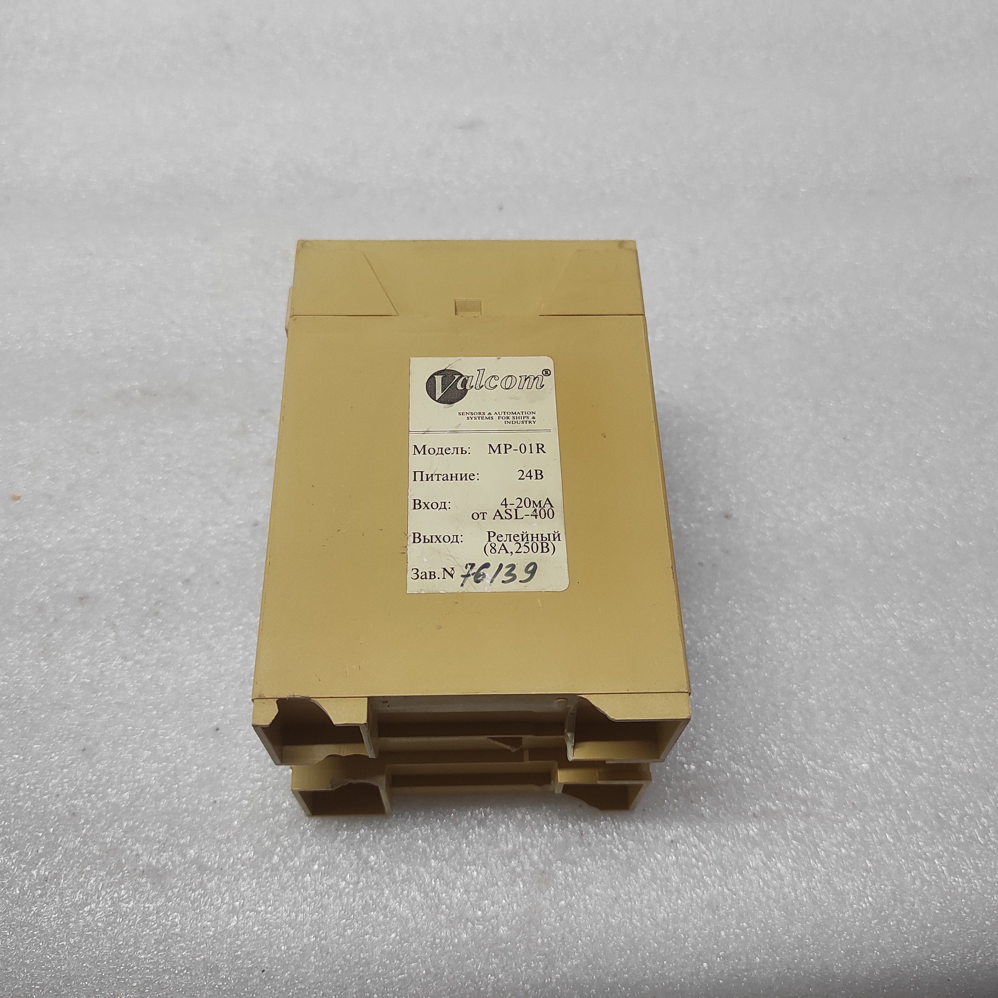 VALCOM MP-01R RELAY MODULE