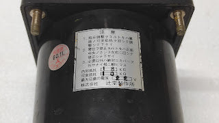 TSUJIDO SEISAKU PRESSURE RPM INDICATOR CARGO OIL PUMP FUJISAWA HIROSHIMA