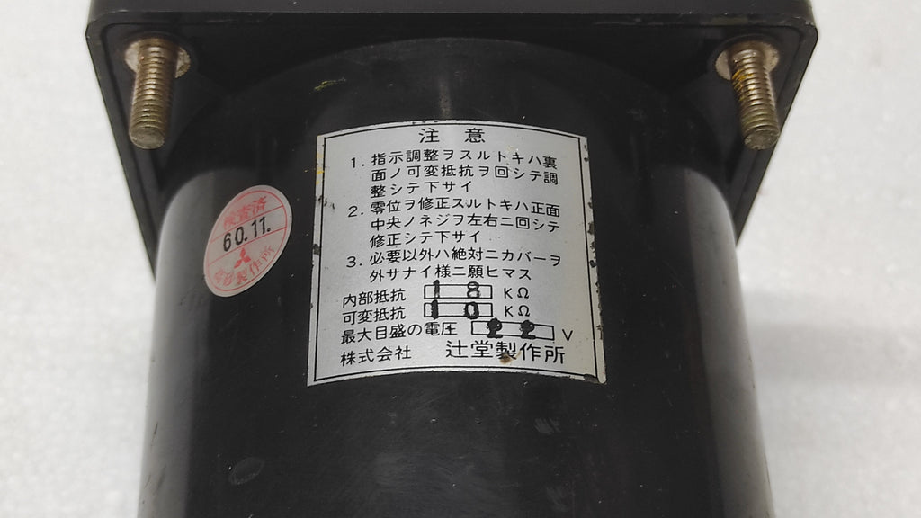 TSUJIDO SEISAKU PRESSURE RPM INDICATOR CARGO OIL PUMP FUJISAWA HIROSHIMA