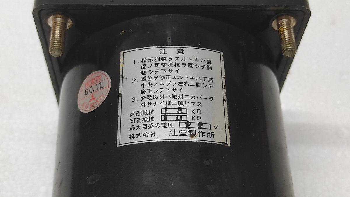 TSUJIDO SEISAKU PRESSURE RPM INDICATOR CARGO OIL PUMP FUJISAWA HIROSHIMA