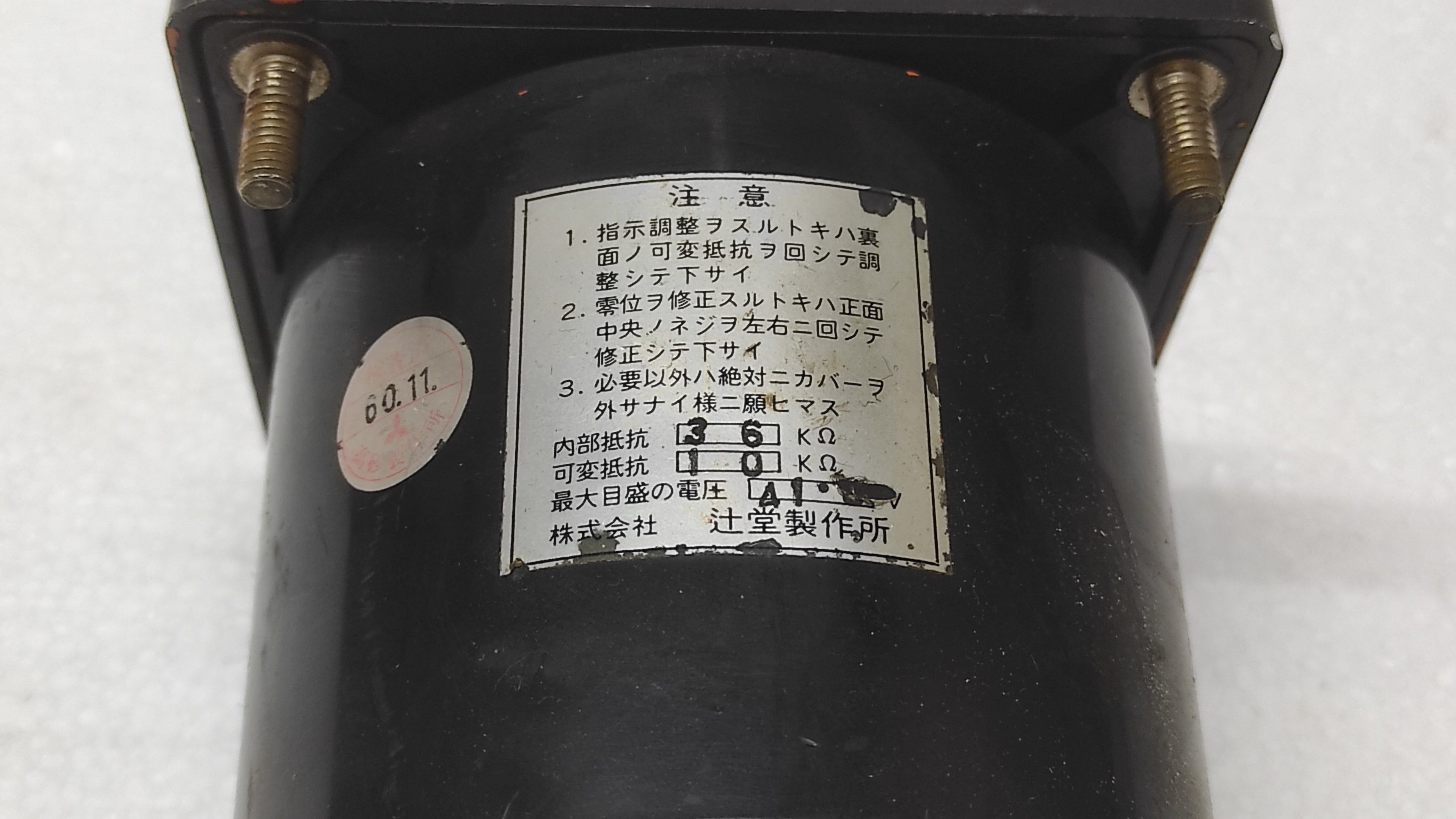 TSUJIDO SEISAKU RPM INDICATOR TURBINE TANK CLEANING PUMP