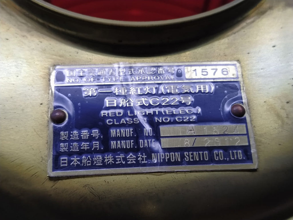 NIPPON SENTO A1524 RED LIGHT C22