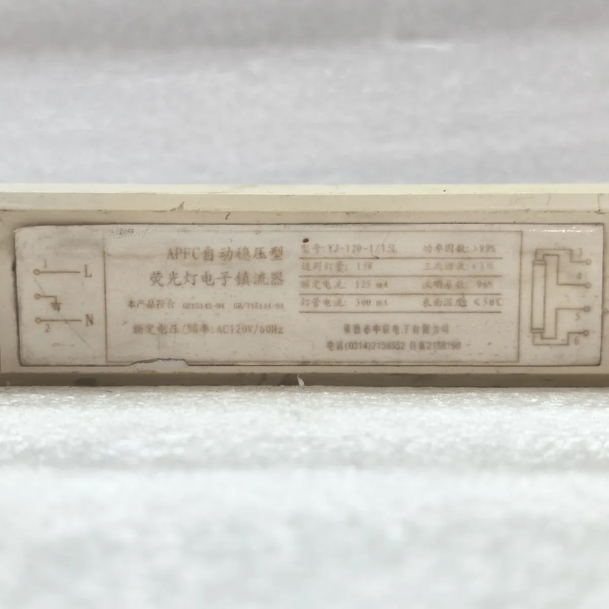YJ-120-1/15L APFC Electronic Ballast FOR Fluorescent Lamp 15W AC120V 60Hz 125mA